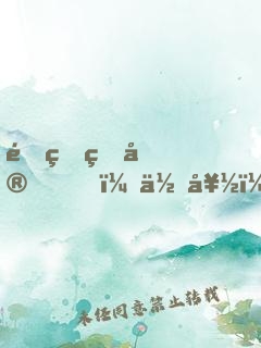 重生盛宠，你好，大小姐